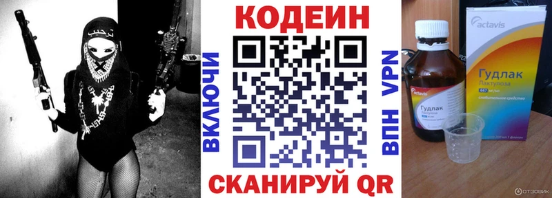 Codein напиток Lean (лин)  где купить наркоту  Катав-Ивановск 