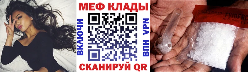 наркота  Катав-Ивановск  МЕФ mephedrone 